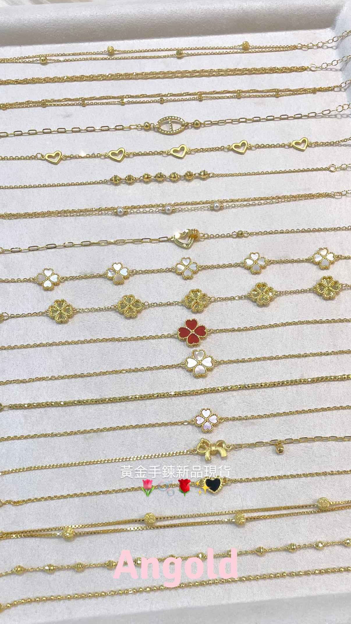 黃金手鍊