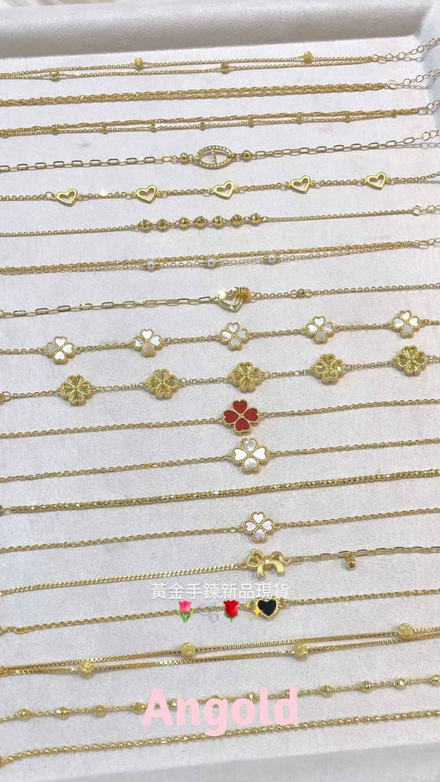 黃金手鍊
